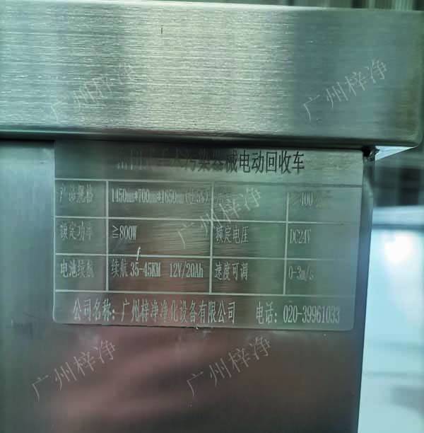 一次性物品电动转运车产品铭牌 一次性物品电动转运车产品铭牌