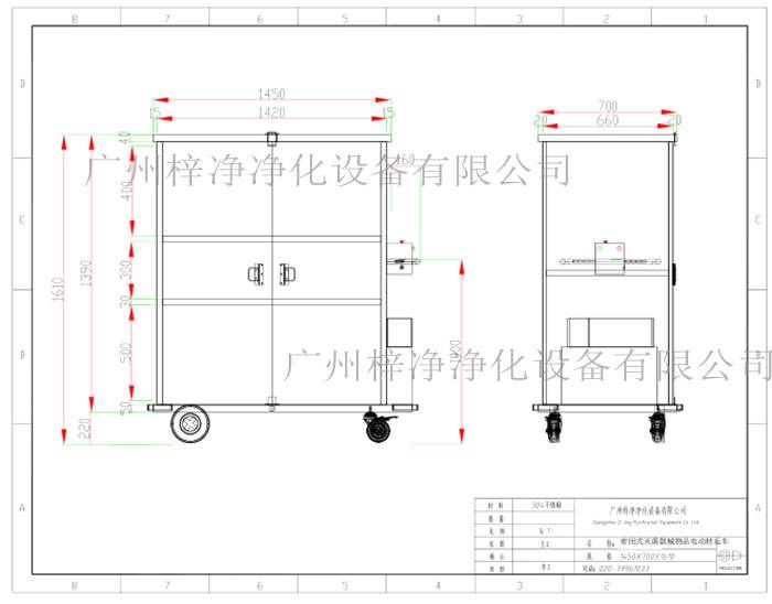 密闭式灭菌器械物品电动转运车方案设计示意图 密闭式灭菌器械物品电动转运车方案设计示意图